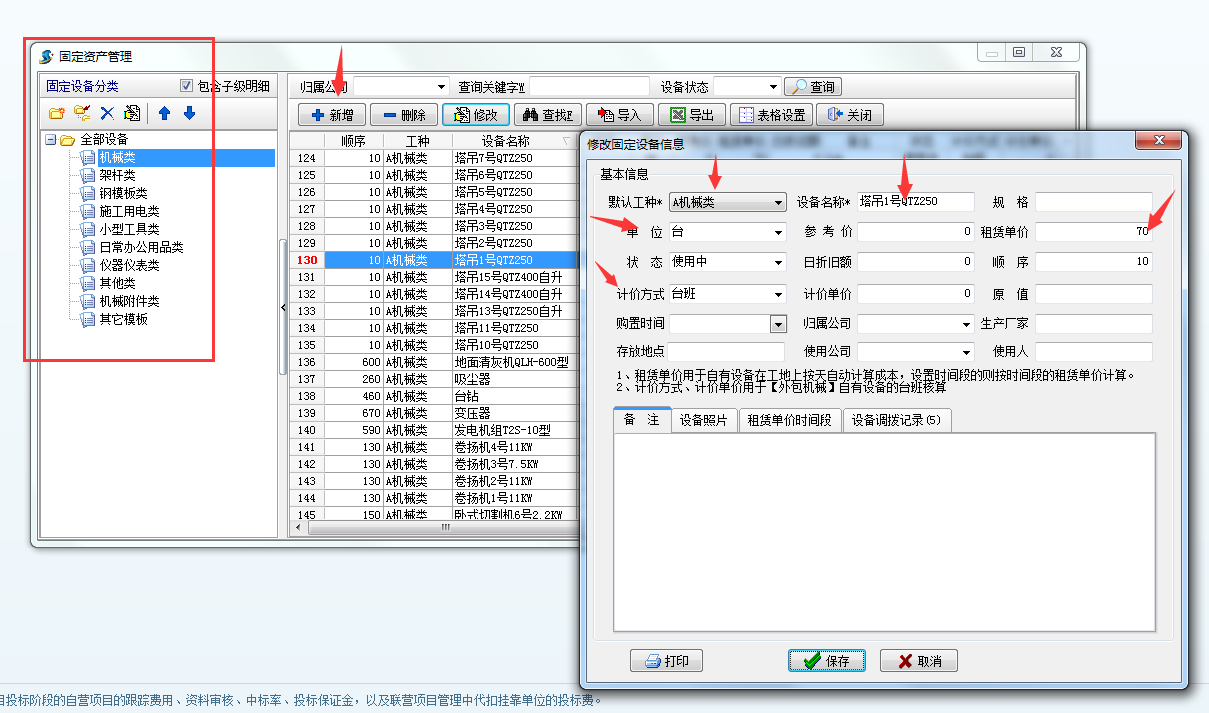 4897铁l算盘资料大全