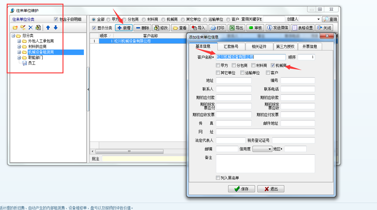 4897铁l算盘资料大全