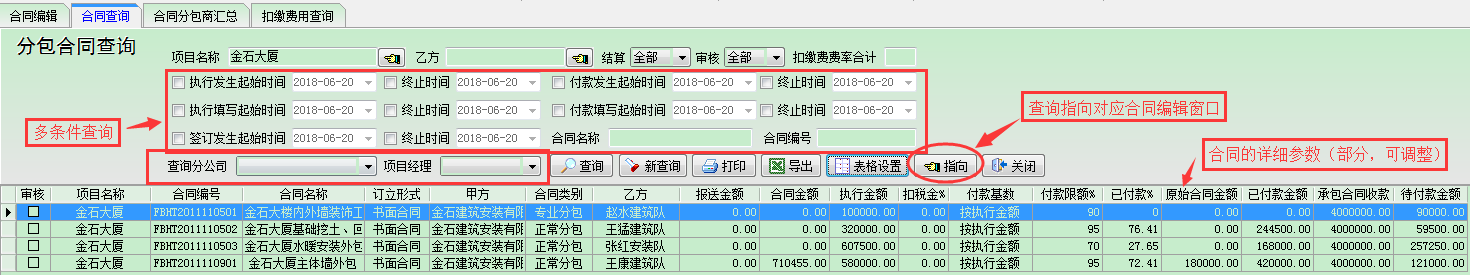 4897铁l算盘资料大全