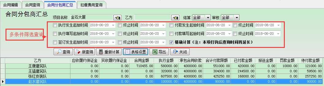 4897铁l算盘资料大全