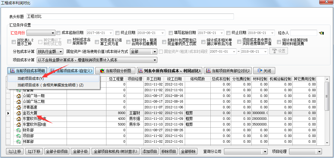 4897铁l算盘资料大全