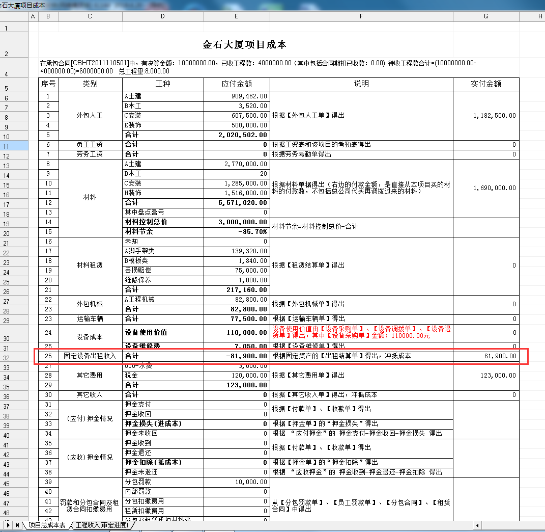 4897铁l算盘资料大全