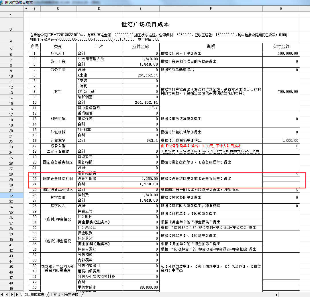 4897铁l算盘资料大全