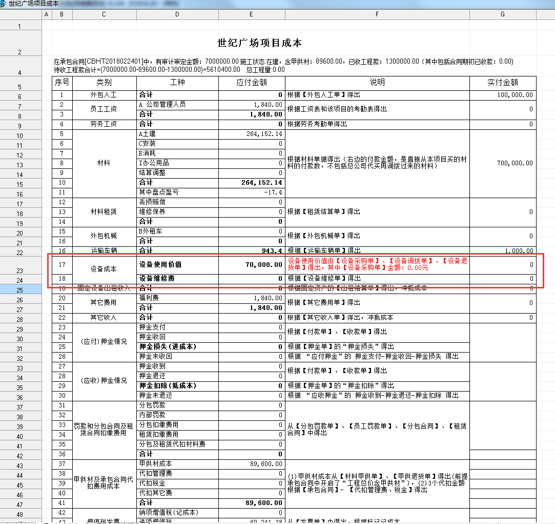 4897铁l算盘资料大全