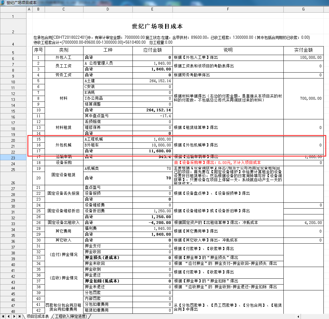 4897铁l算盘资料大全