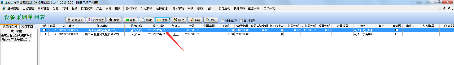 4897铁l算盘资料大全