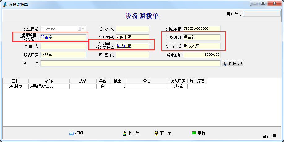 4897铁l算盘资料大全