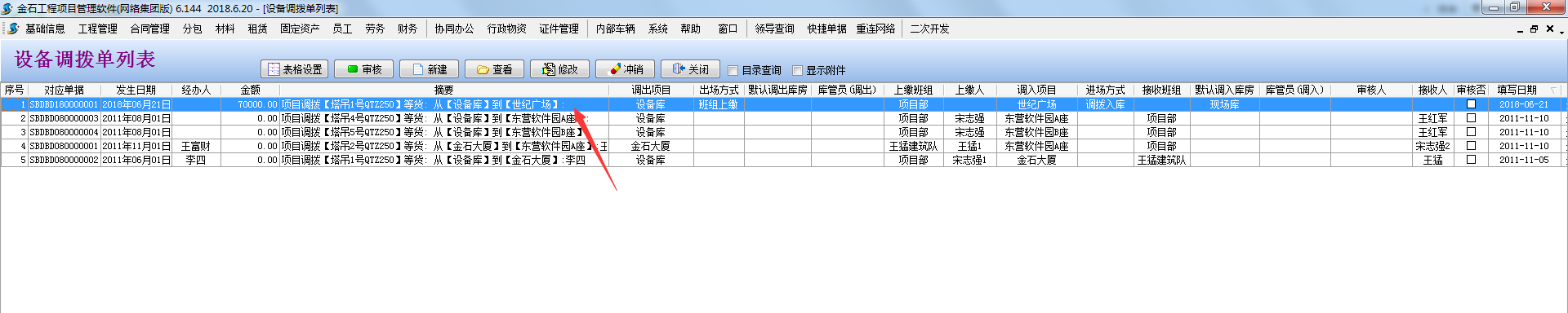 4897铁l算盘资料大全