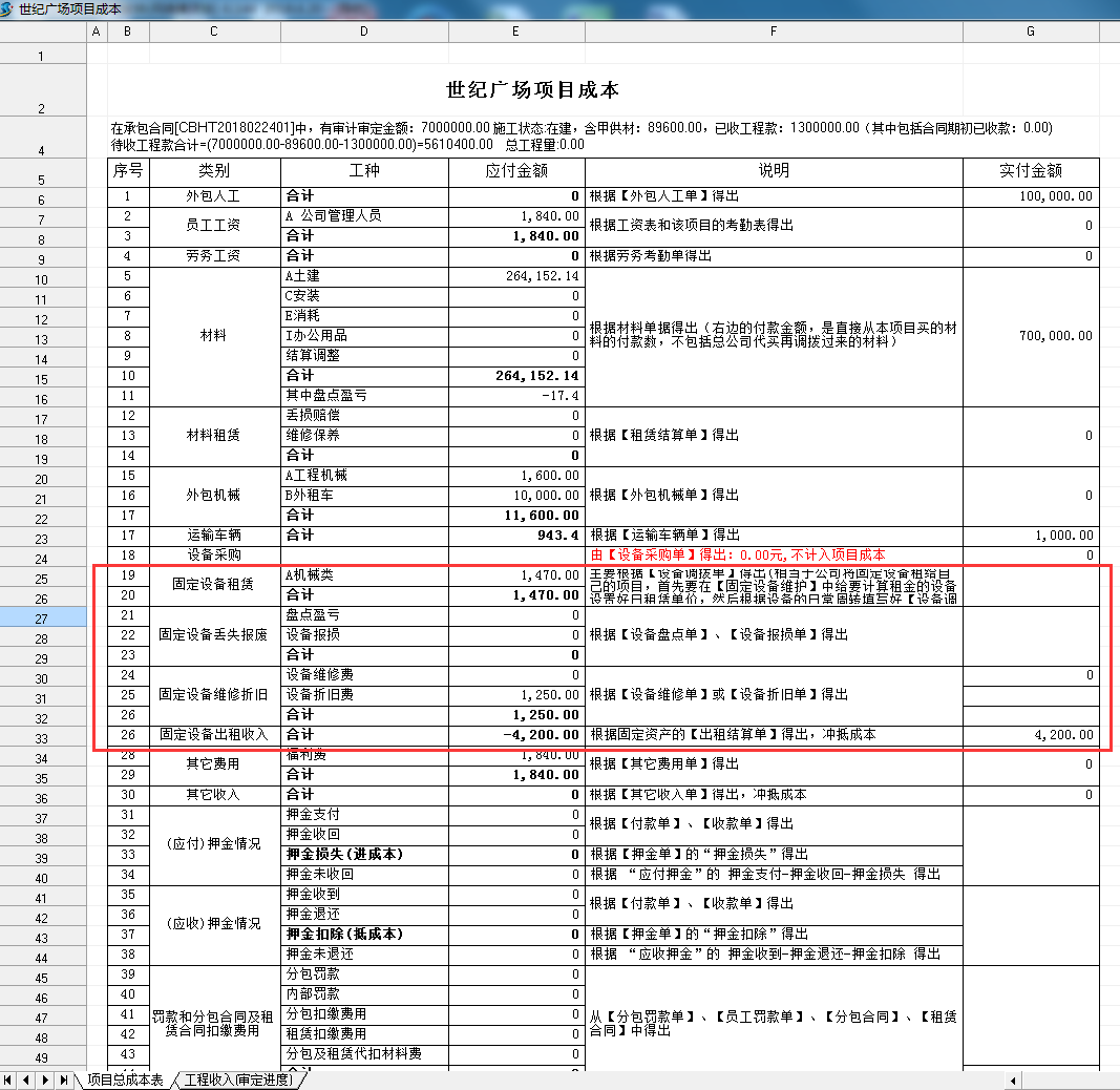 4897铁l算盘资料大全