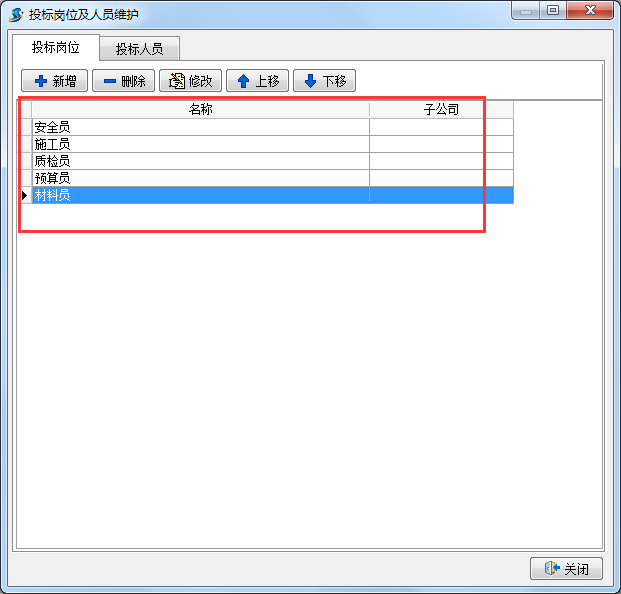 4897铁l算盘资料大全