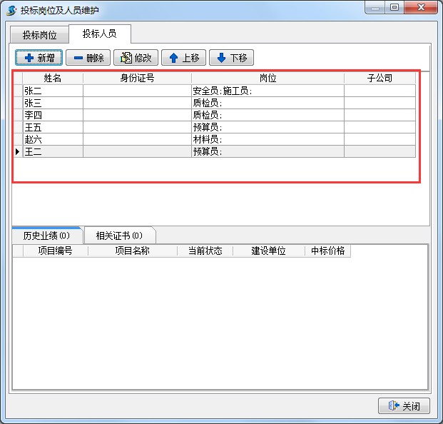 4897铁l算盘资料大全