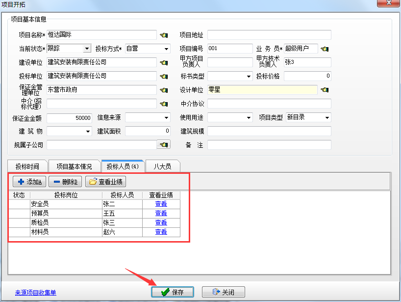 4897铁l算盘资料大全