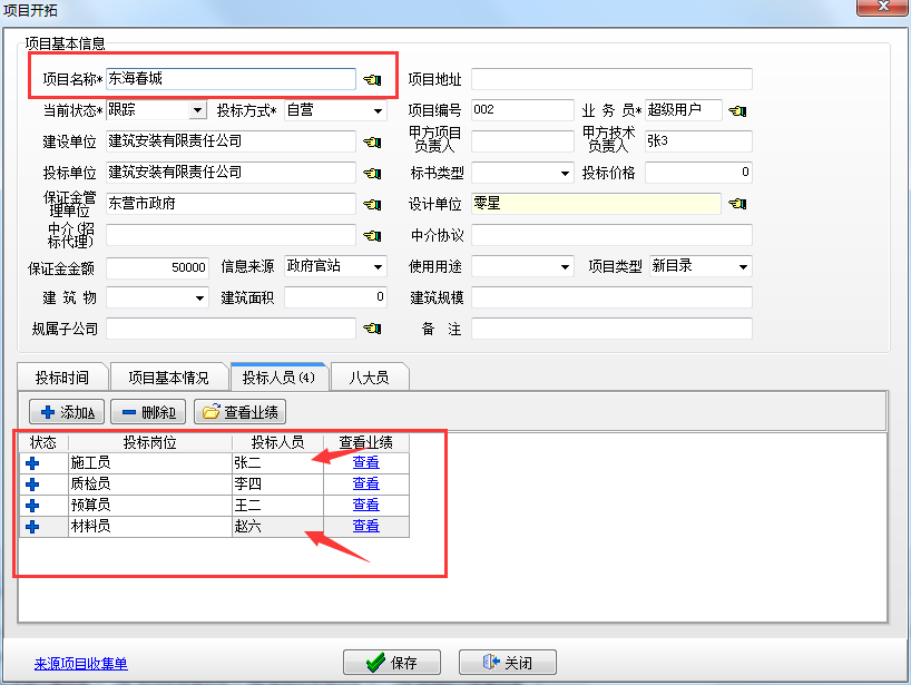 4897铁l算盘资料大全