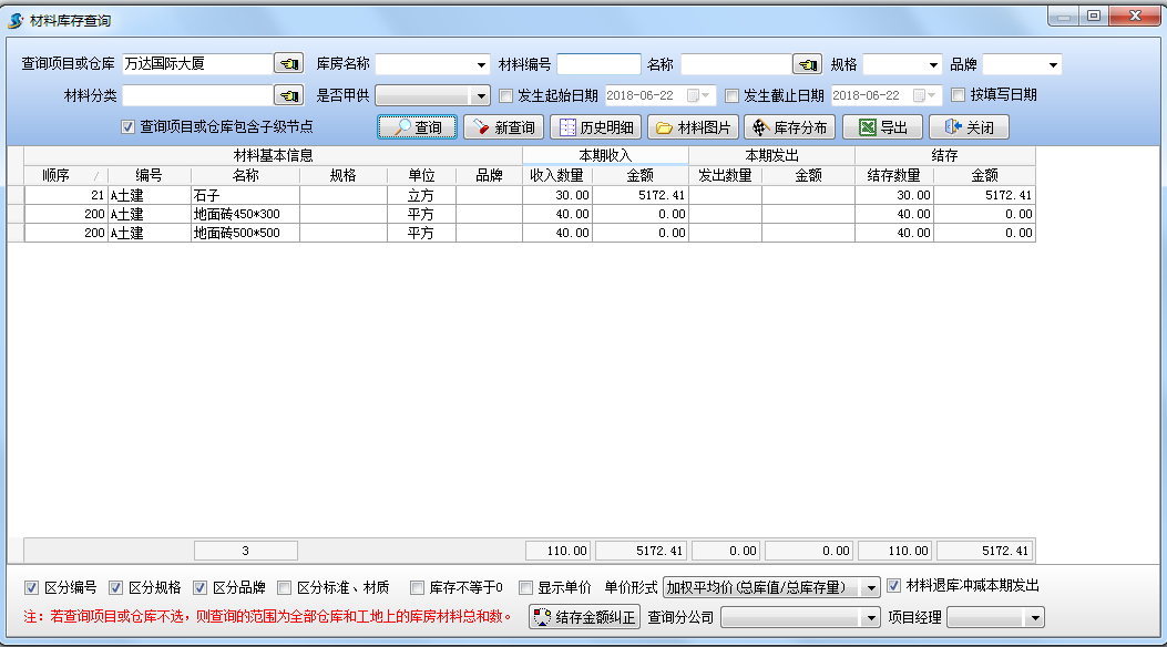 4897铁l算盘资料大全