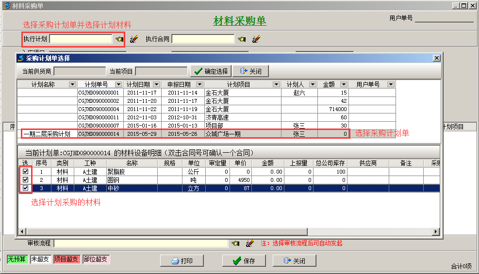 4897铁l算盘资料大全