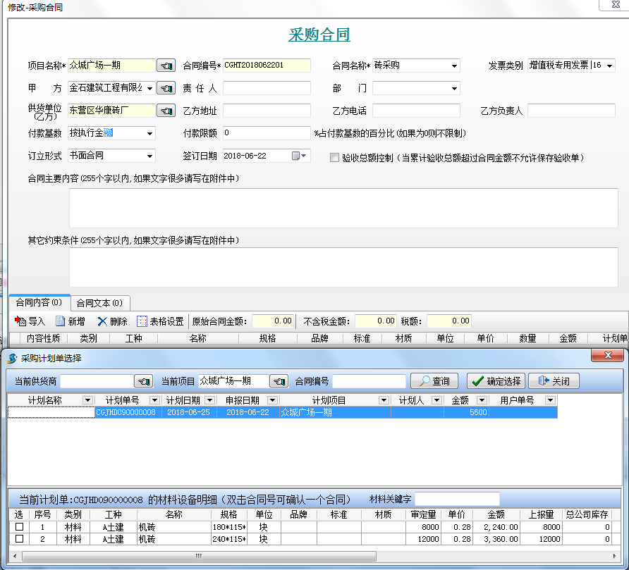 4897铁l算盘资料大全