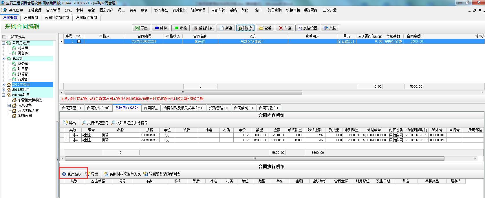 4897铁l算盘资料大全