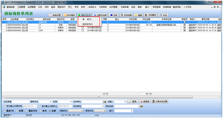 4897铁l算盘资料大全