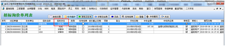 4897铁l算盘资料大全