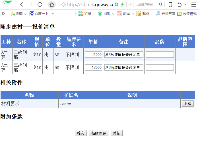 4897铁l算盘资料大全