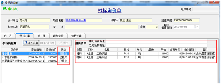 4897铁l算盘资料大全