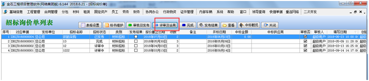 4897铁l算盘资料大全