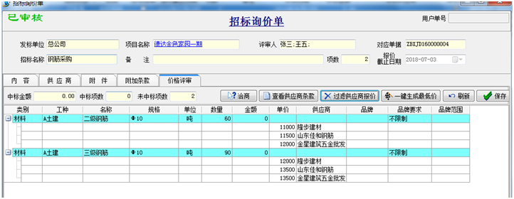 4897铁l算盘资料大全