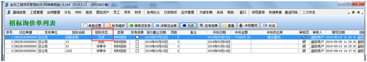 4897铁l算盘资料大全