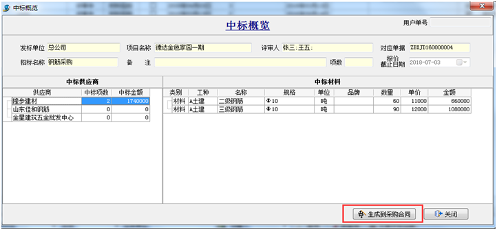 4897铁l算盘资料大全