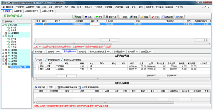 4897铁l算盘资料大全