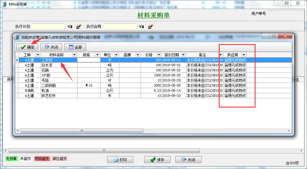 4897铁l算盘资料大全