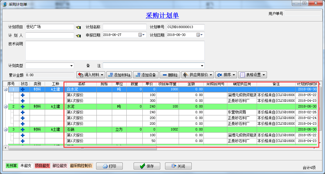 4897铁l算盘资料大全