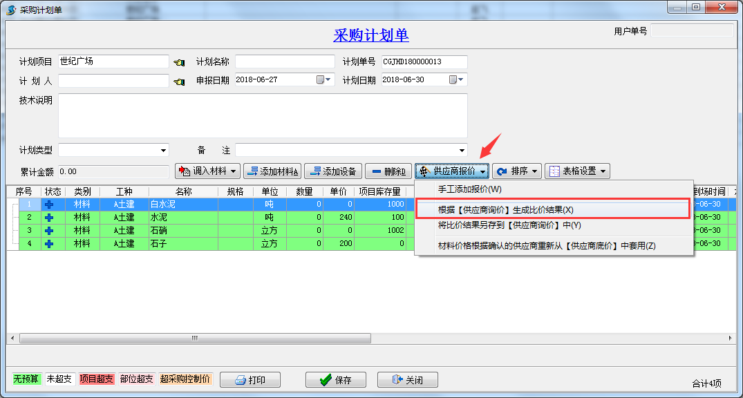 4897铁l算盘资料大全