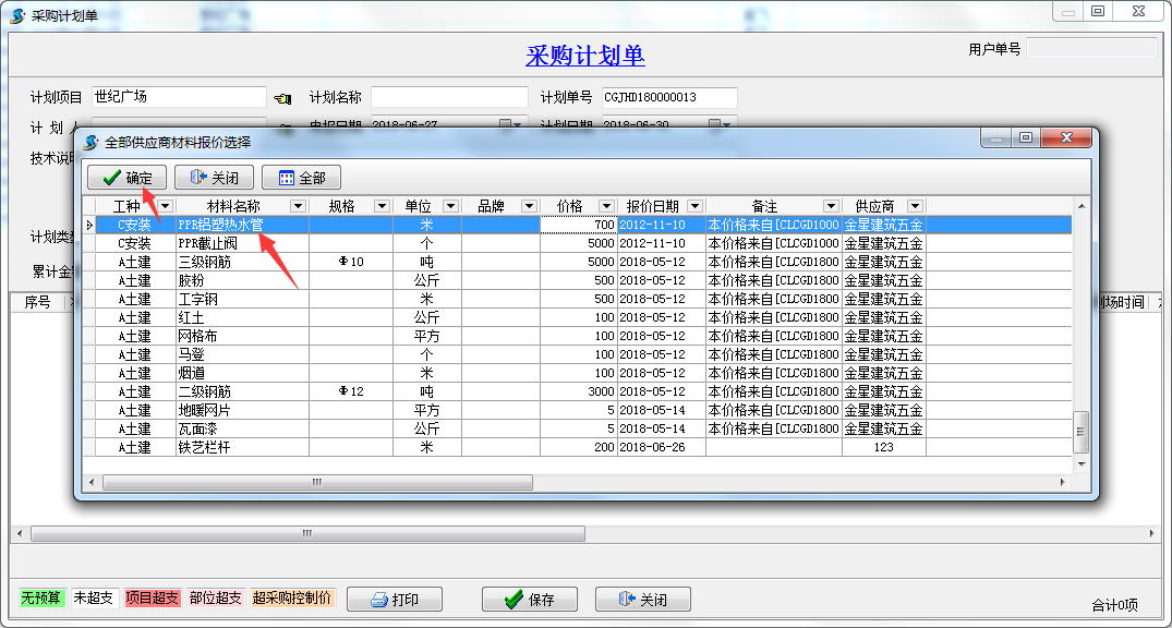 4897铁l算盘资料大全