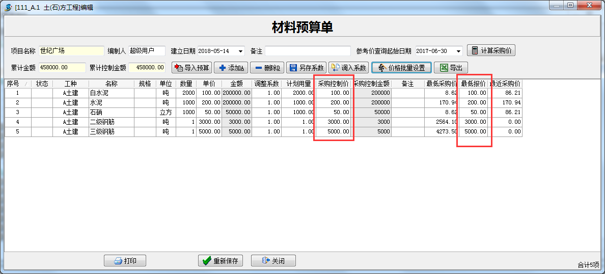 4897铁l算盘资料大全