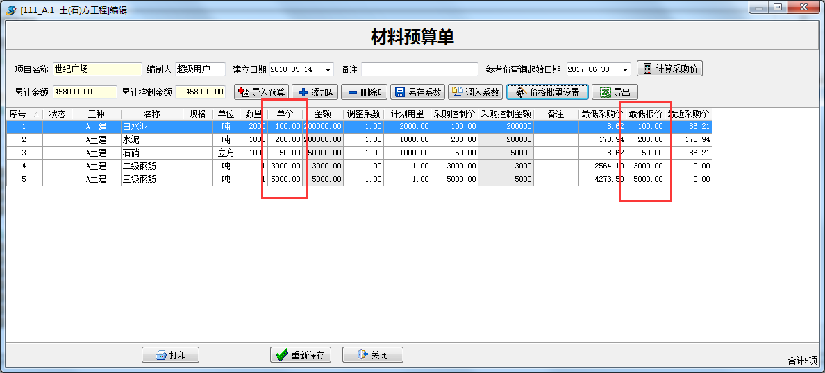 4897铁l算盘资料大全