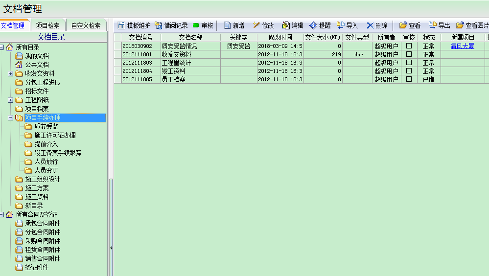 4897铁l算盘资料大全