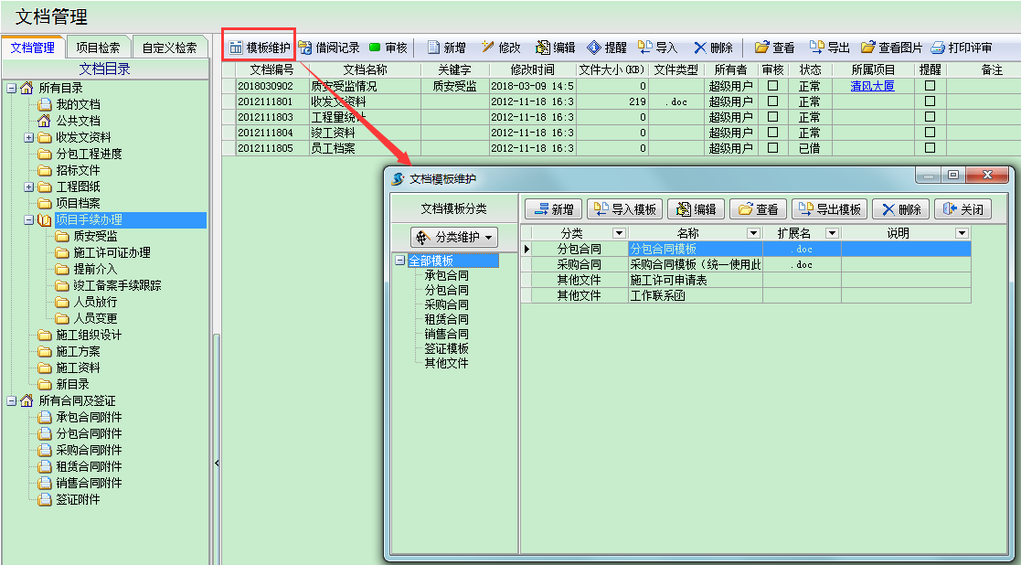 4897铁l算盘资料大全