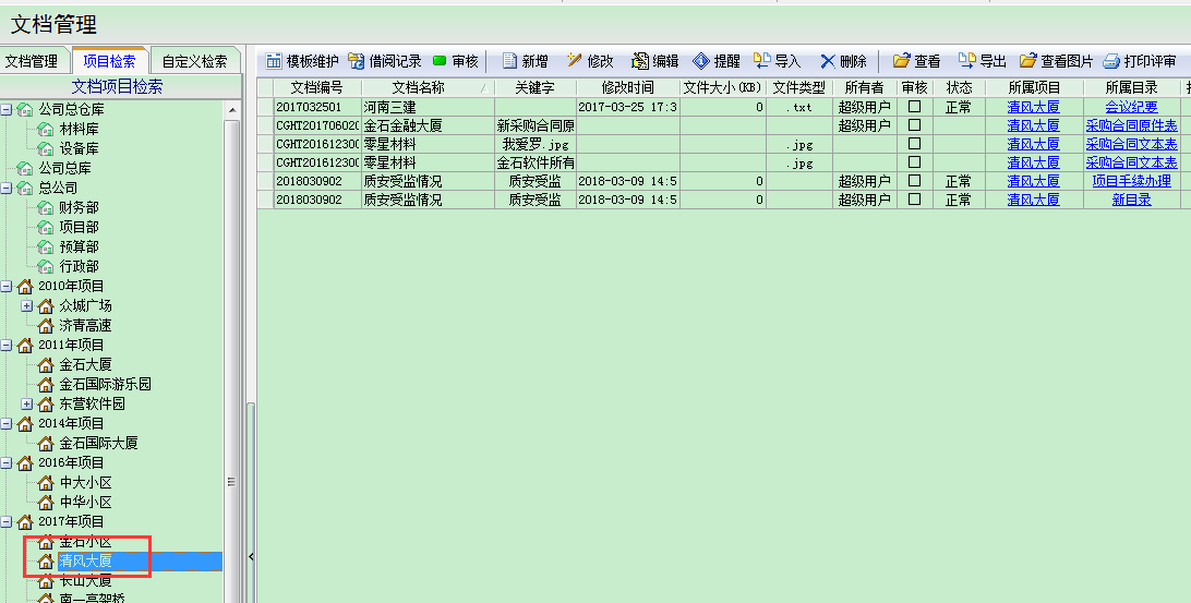 4897铁l算盘资料大全