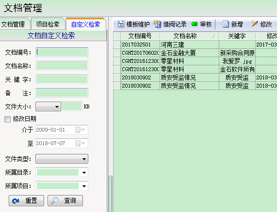 4897铁l算盘资料大全