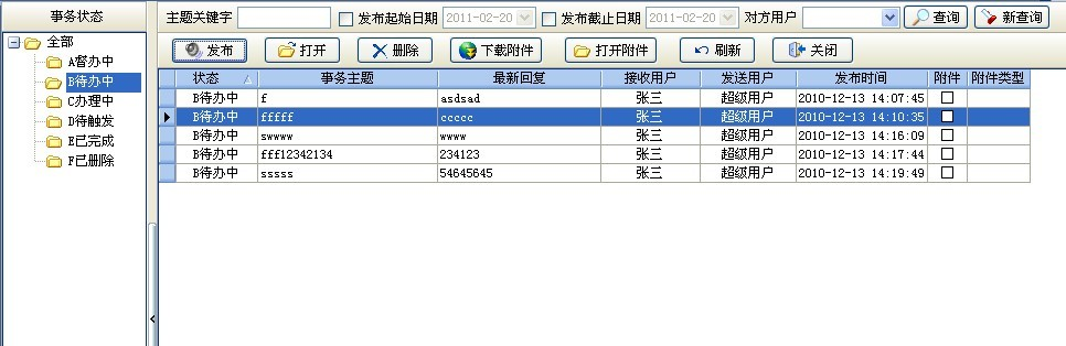 4897铁l算盘资料大全