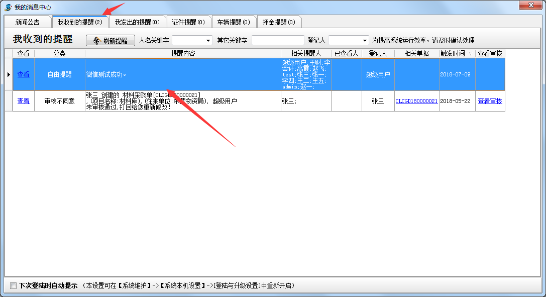 4897铁l算盘资料大全