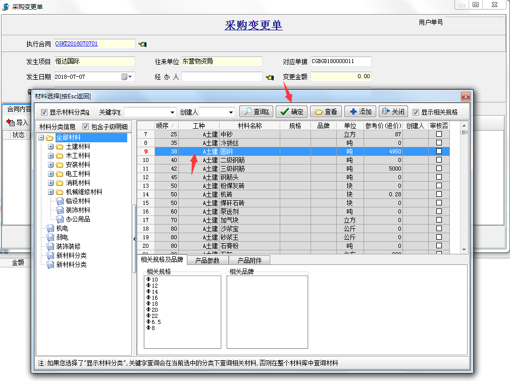 4897铁l算盘资料大全