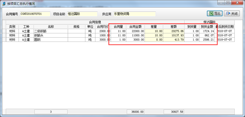 4897铁l算盘资料大全