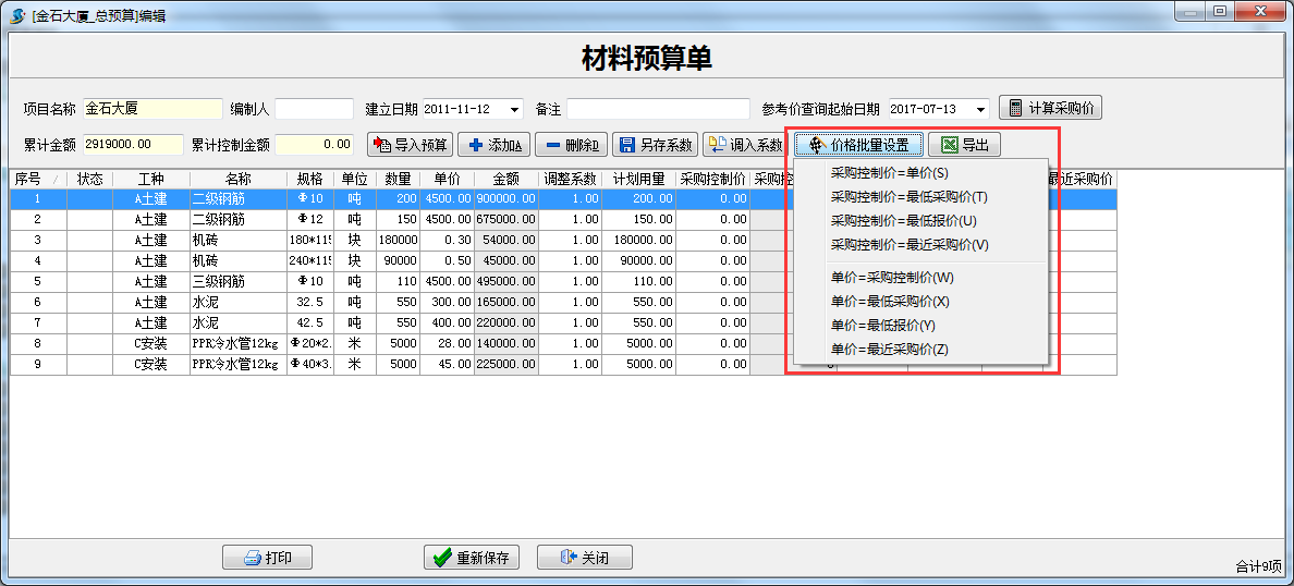 4897铁l算盘资料大全