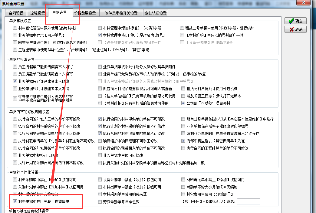 4897铁l算盘资料大全