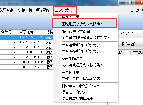 4897铁l算盘资料大全