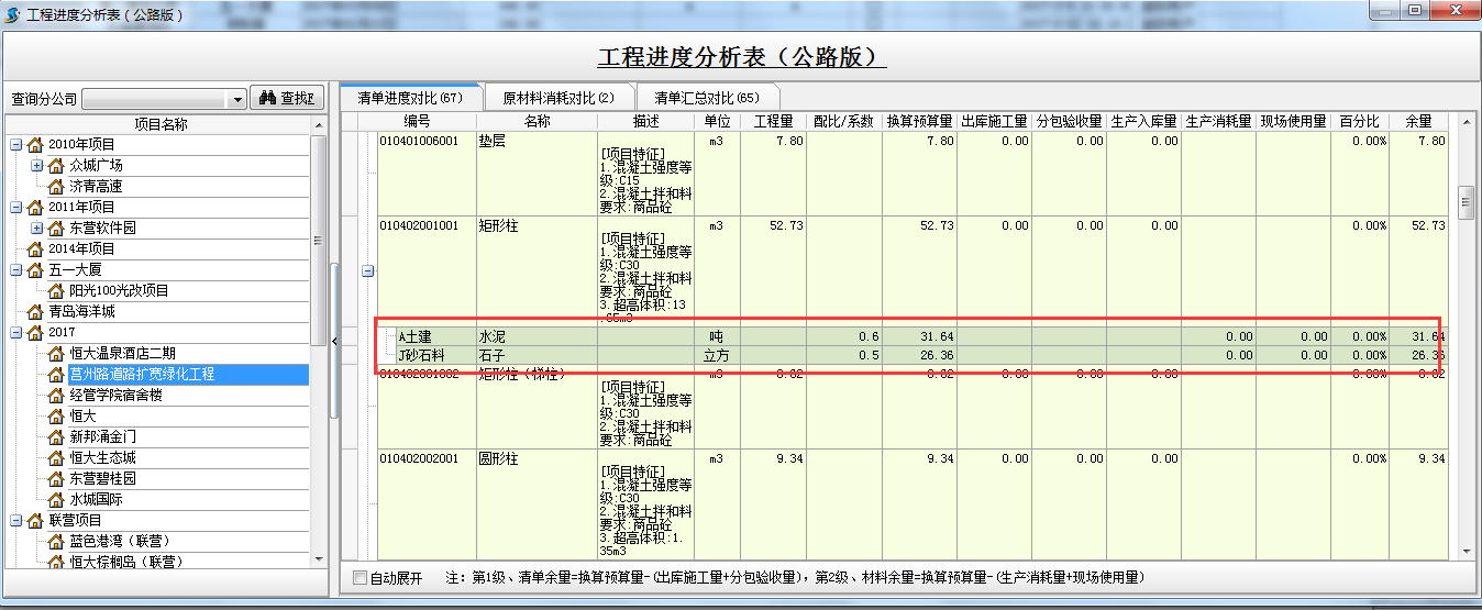 4897铁l算盘资料大全