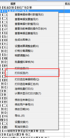 4897铁l算盘资料大全