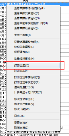 4897铁l算盘资料大全